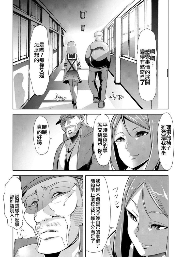 Waga Tame ni Buta wa Naku -Munou Rijichou Hitoinu Majo Saiban-