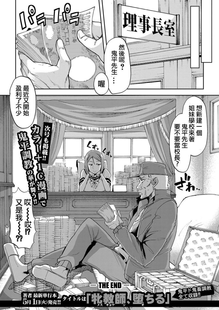 Waga Tame ni Buta wa Naku -Munou Rijichou Hitoinu Majo Saiban-