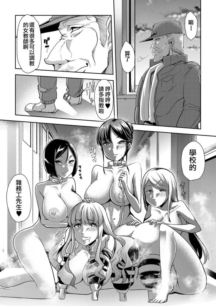 Waga Tame ni Buta wa Naku -Munou Rijichou Hitoinu Majo Saiban-