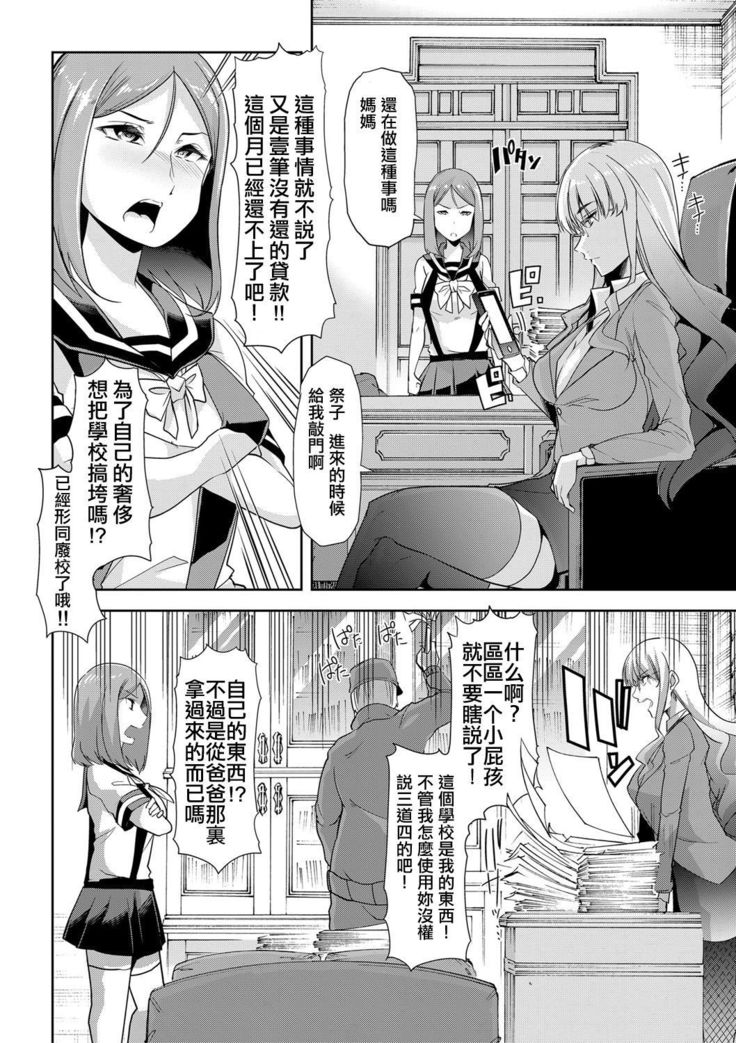Waga Tame ni Buta wa Naku -Munou Rijichou Hitoinu Majo Saiban-