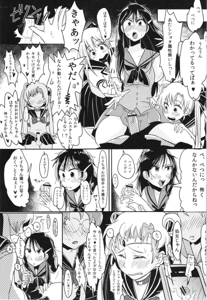 Fujoshi no Omocha.