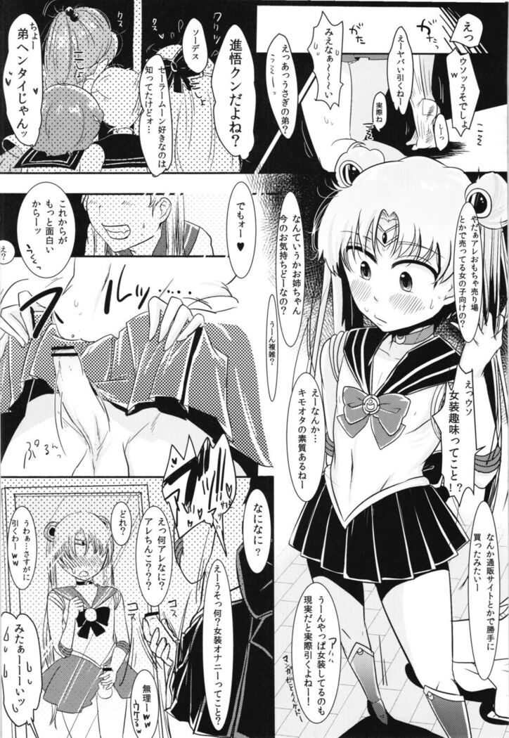 Fujoshi no Omocha.