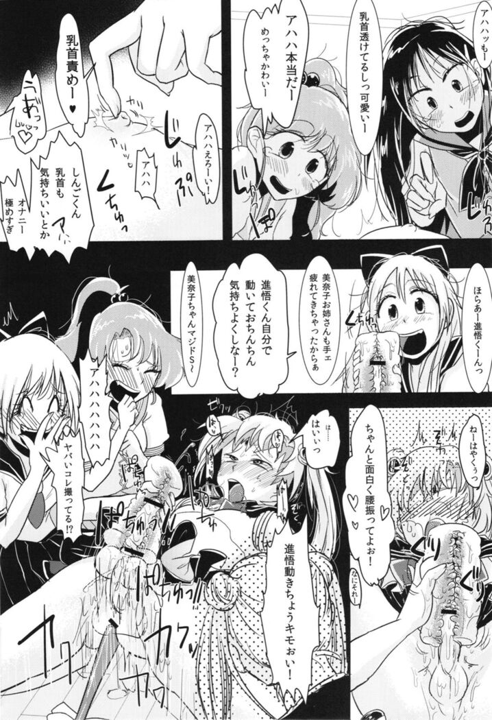 Fujoshi no Omocha.