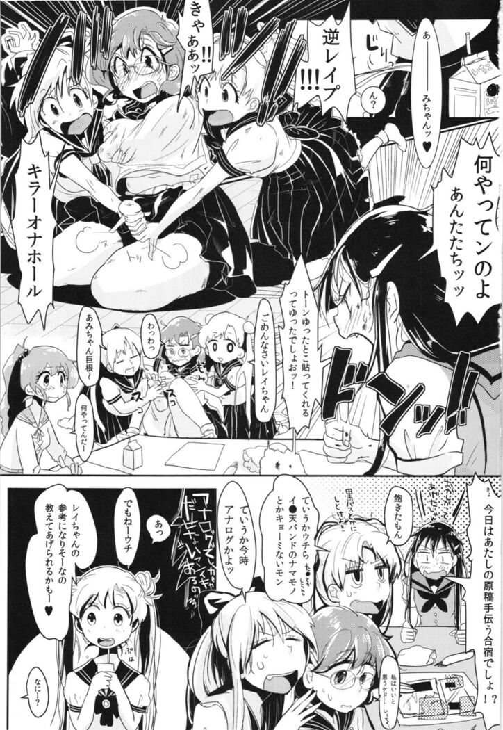 Fujoshi no Omocha.