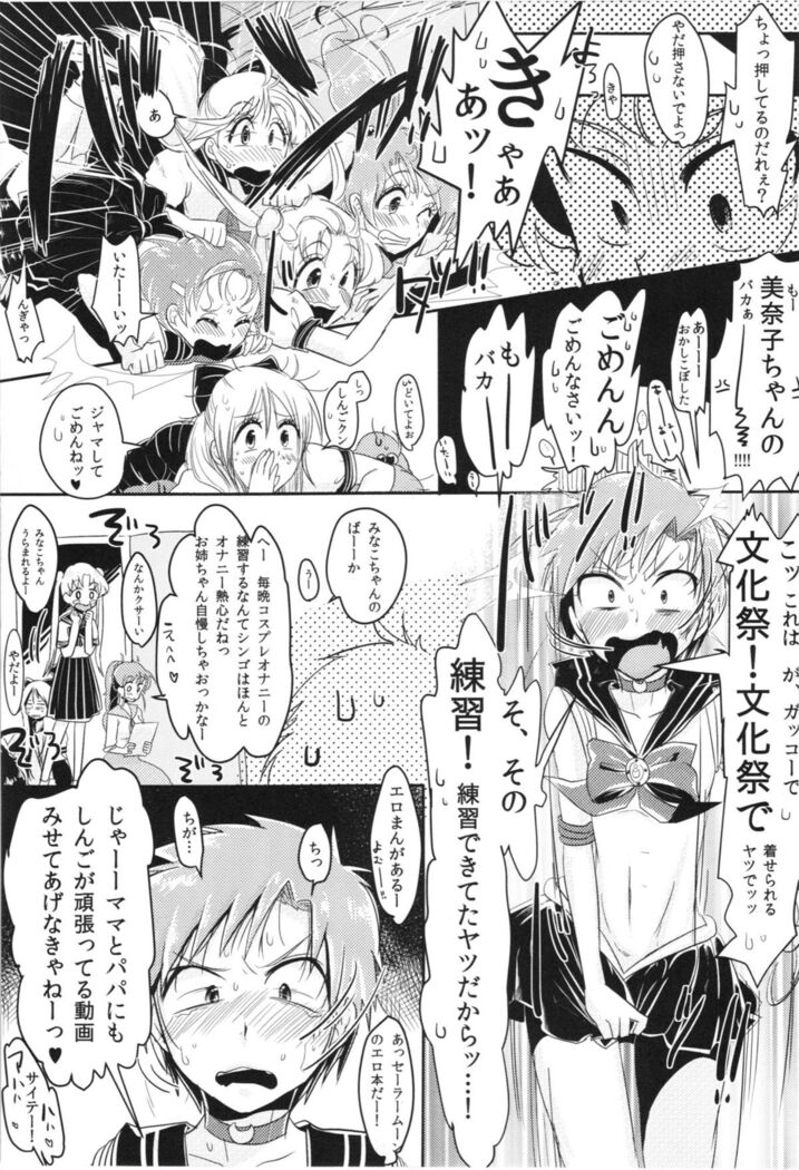 Fujoshi no Omocha.