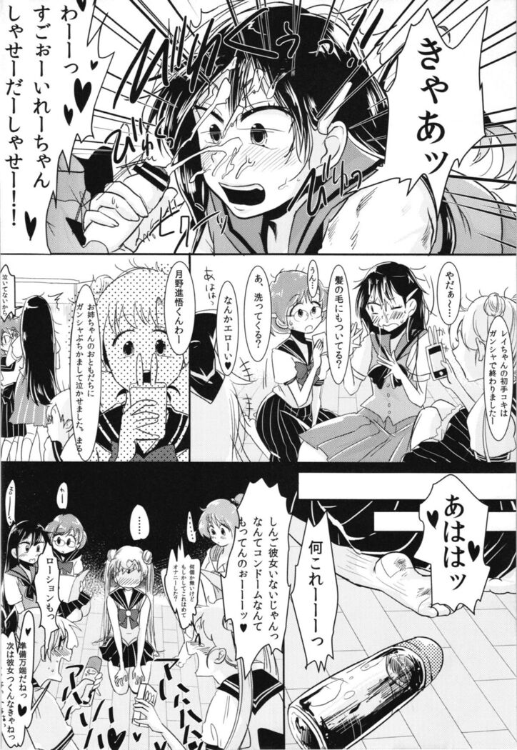 Fujoshi no Omocha.