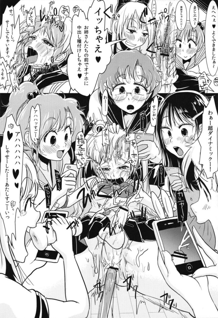 Fujoshi no Omocha.