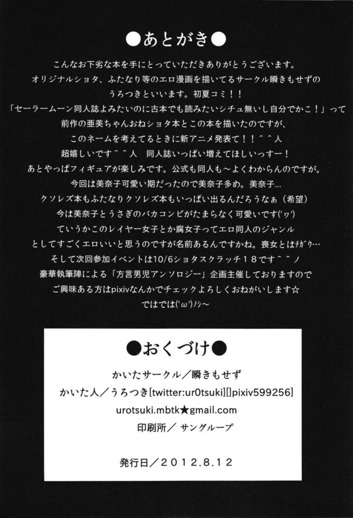 Fujoshi no Omocha.