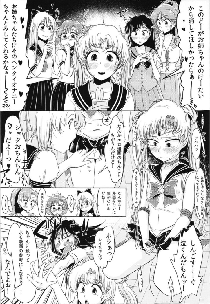 Fujoshi no Omocha.