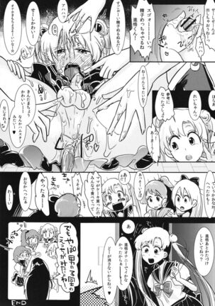 Fujoshi no Omocha. Page #17
