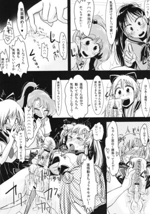 Fujoshi no Omocha. Page #15