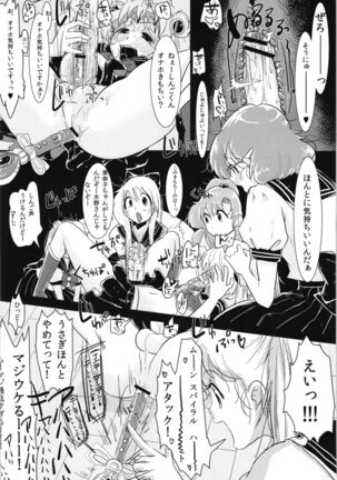 Fujoshi no Omocha. Page #14