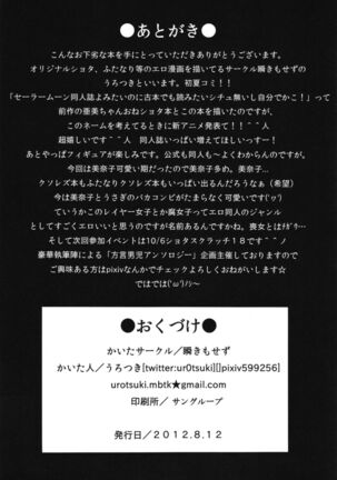 Fujoshi no Omocha. Page #18