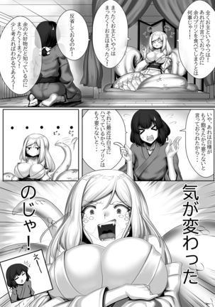 Shirahebi-san Ni Page #4