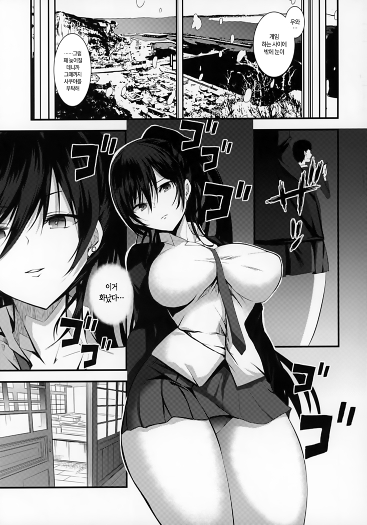 Shirase Sakuya to Ecchi na Sounan | 시라세 사쿠야와 야한 조난