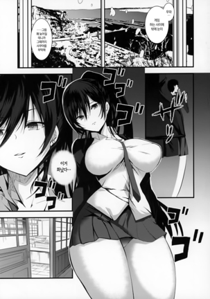 Shirase Sakuya to Ecchi na Sounan | 시라세 사쿠야와 야한 조난 - Page 9