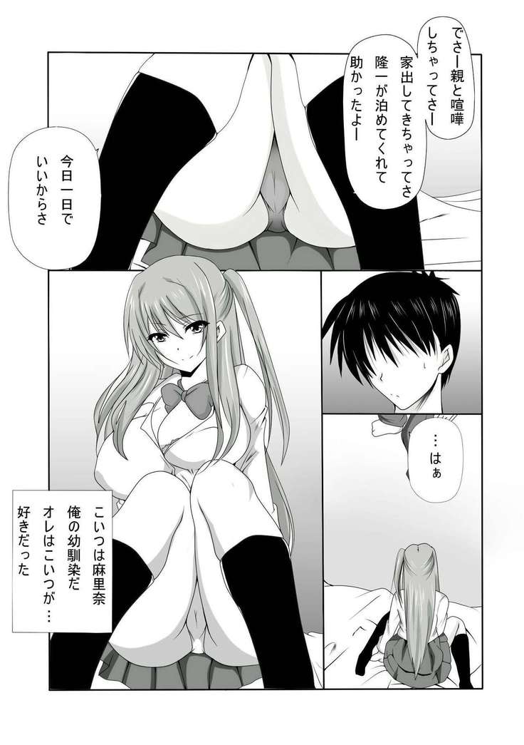 Netorareta Kawaii Osananajimi ga Bitch ni Narimashita