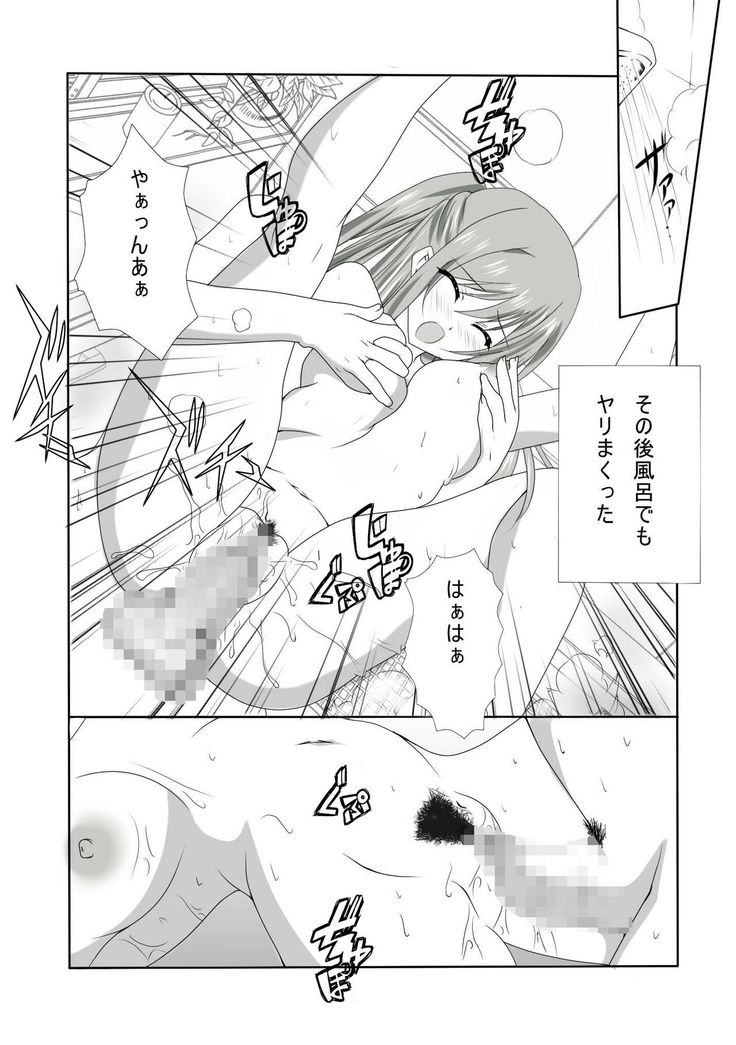 Netorareta Kawaii Osananajimi ga Bitch ni Narimashita