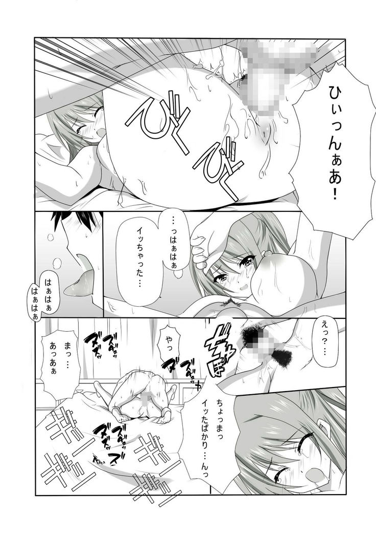 Netorareta Kawaii Osananajimi ga Bitch ni Narimashita