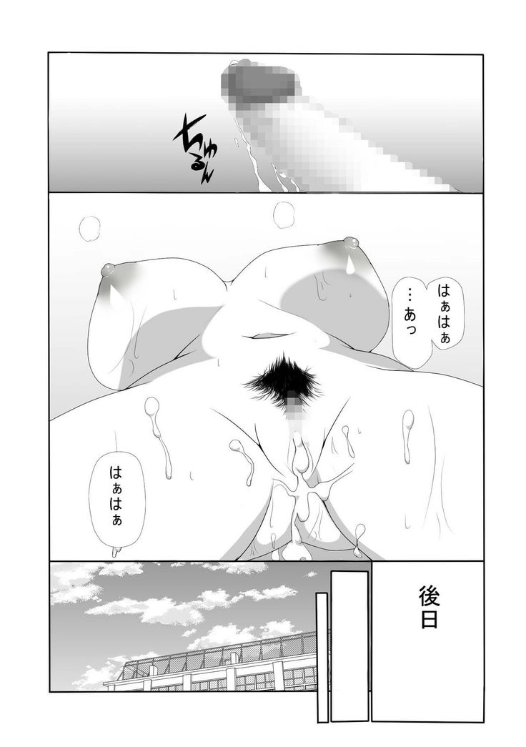 Netorareta Kawaii Osananajimi ga Bitch ni Narimashita
