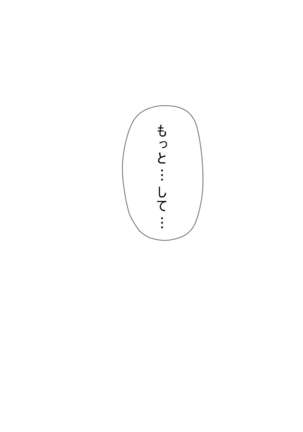 Netorareta Kawaii Osananajimi ga Bitch ni Narimashita Page #23