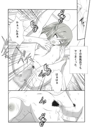Netorareta Kawaii Osananajimi ga Bitch ni Narimashita Page #17