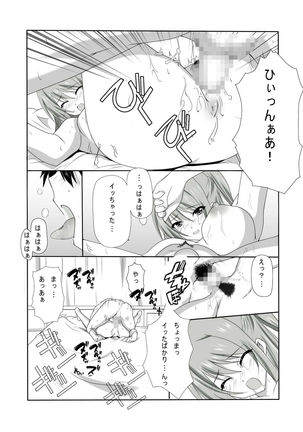 Netorareta Kawaii Osananajimi ga Bitch ni Narimashita Page #14