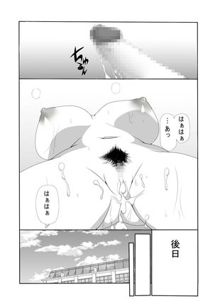 Netorareta Kawaii Osananajimi ga Bitch ni Narimashita Page #21