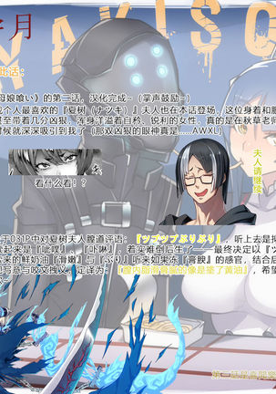 Oyako Gui Part 2 Page #23