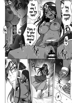 Anata ga Watashi no Yuusha-sama Page #17