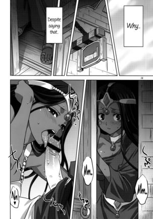 Anata ga Watashi no Yuusha-sama - Page 13