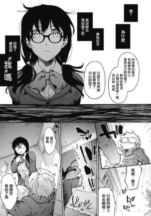 Harem cult 5: Kotoba ga Hito o Korosunara · Hizen hen | 后宫狂热5：如果言语可以杀人・日前篇 Page #19