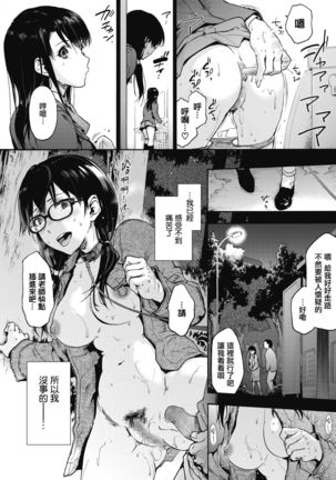 Harem cult 5: Kotoba ga Hito o Korosunara · Hizen hen | 后宫狂热5：如果言语可以杀人・日前篇 Page #14