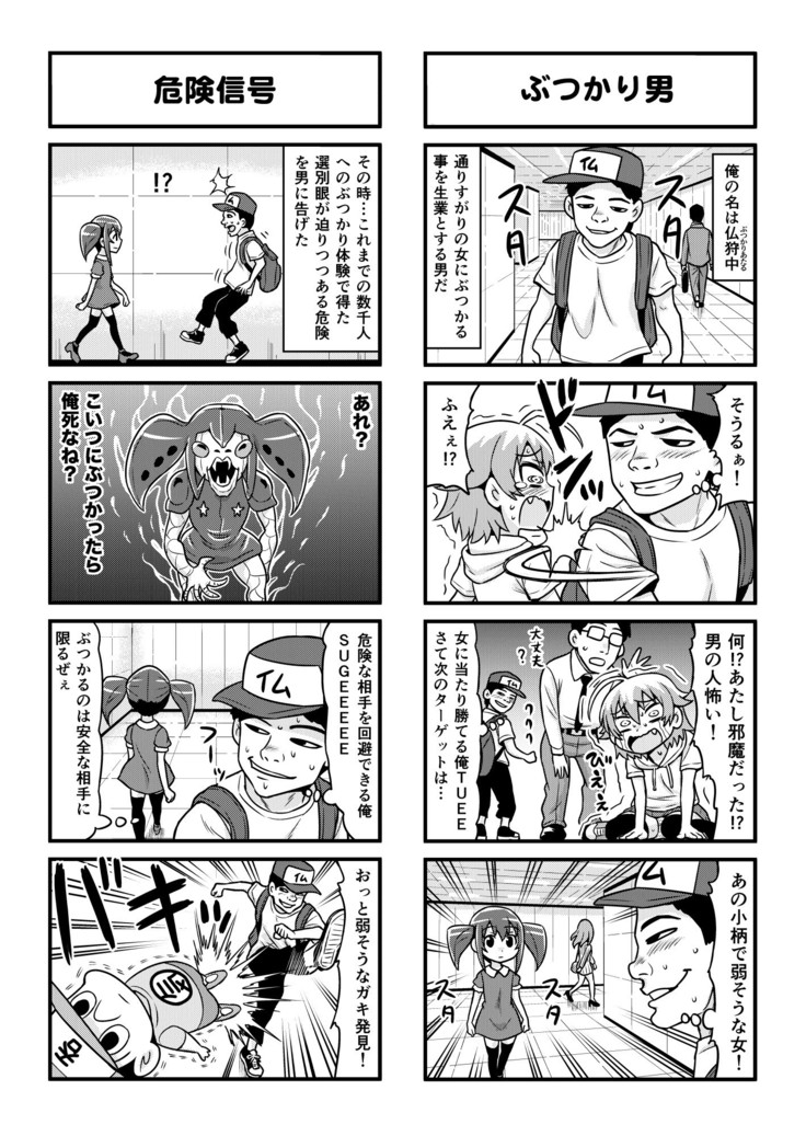 Nonki BOY Ch. 1-35