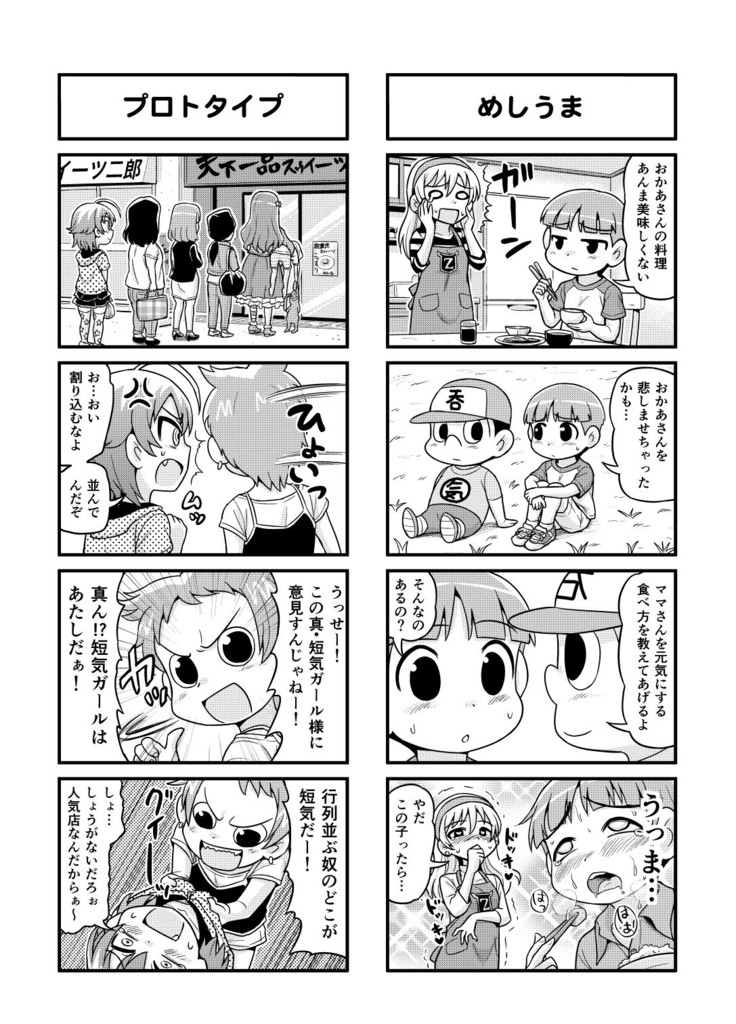 Nonki BOY Ch. 1-35