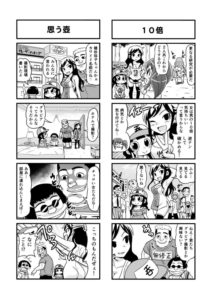 Nonki BOY Ch. 1-35