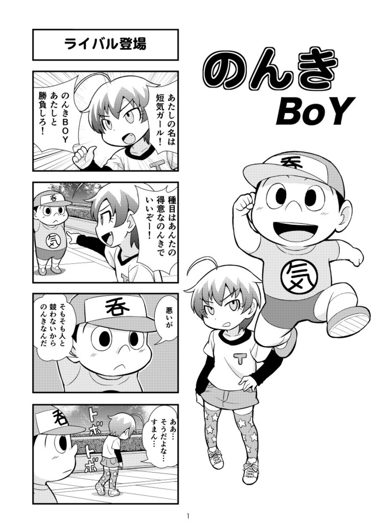 Nonki BOY Ch. 1-35