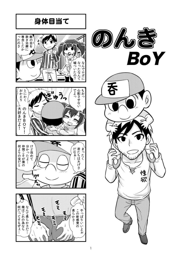 Nonki BOY Ch. 1-35