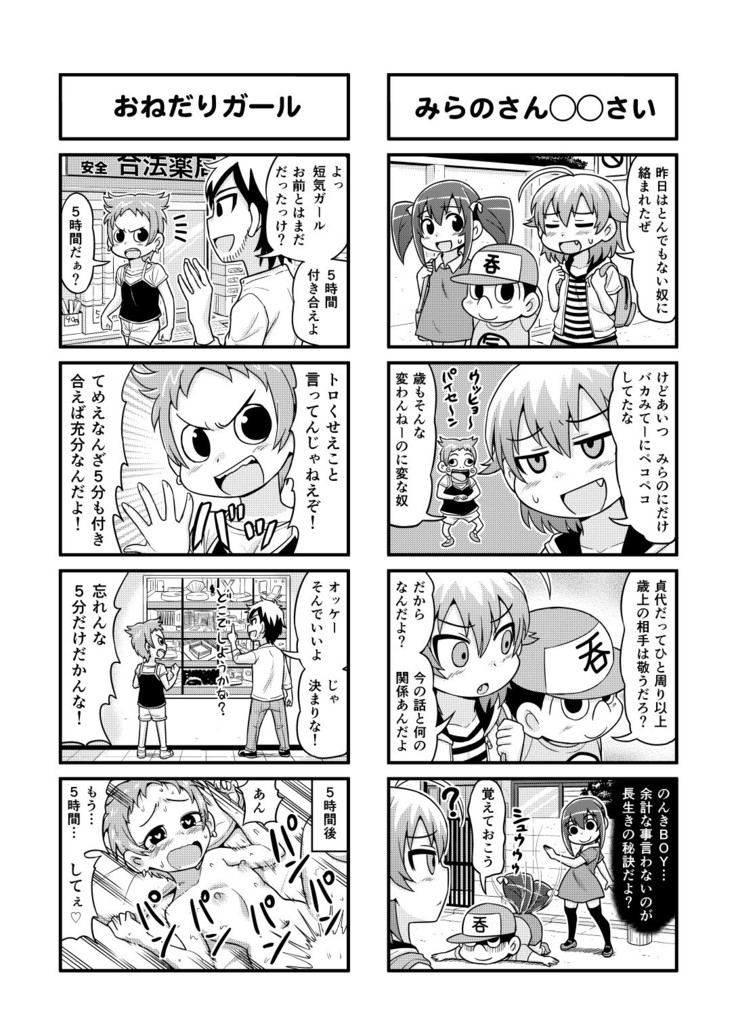 Nonki BOY Ch. 1-35