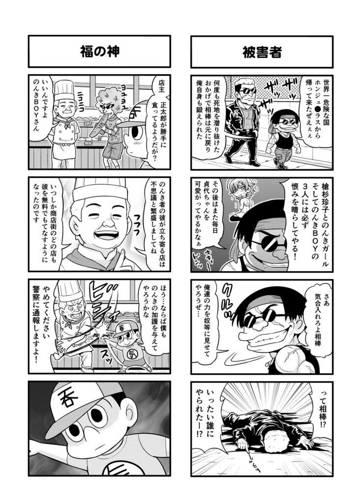 Nonki BOY Ch. 1-35