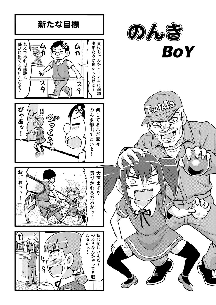 Nonki BOY Ch. 1-35