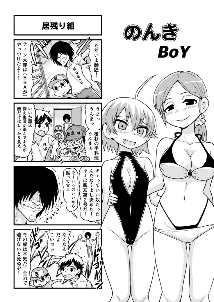 Nonki BOY Ch. 1-35