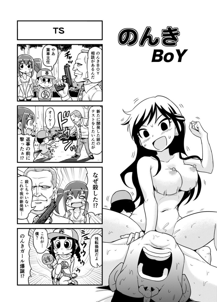 Nonki BOY Ch. 1-35