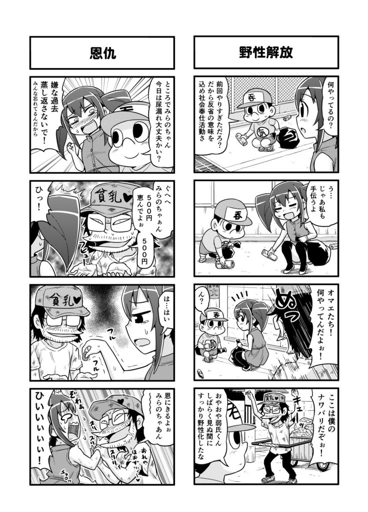 Nonki BOY Ch. 1-35