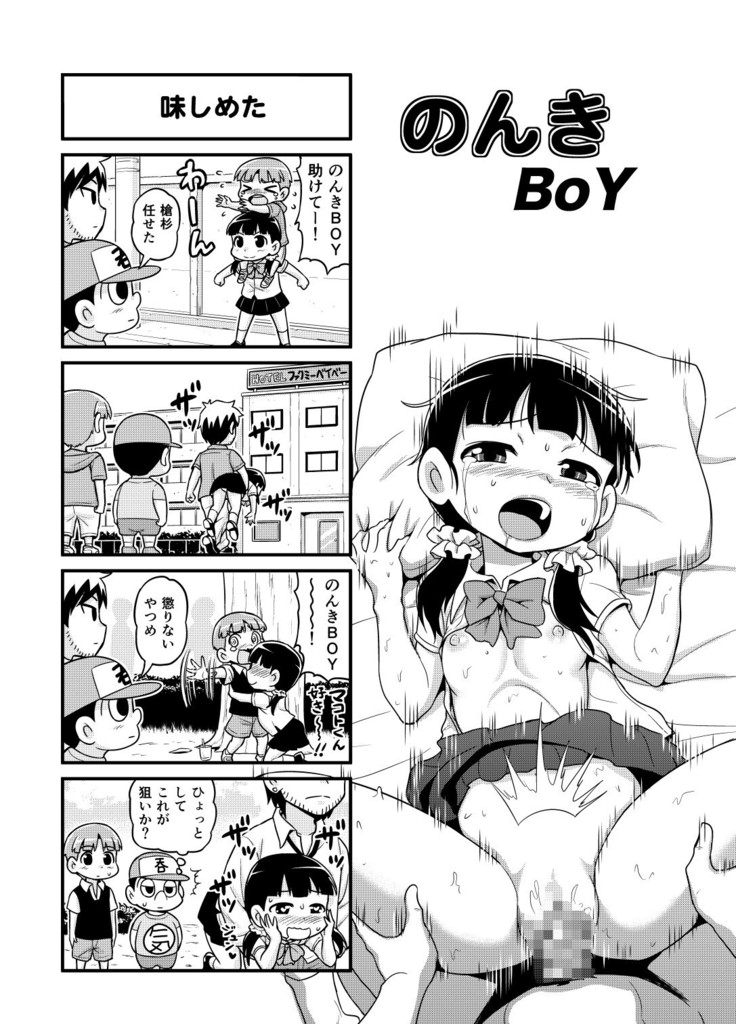 Nonki BOY Ch. 1-35