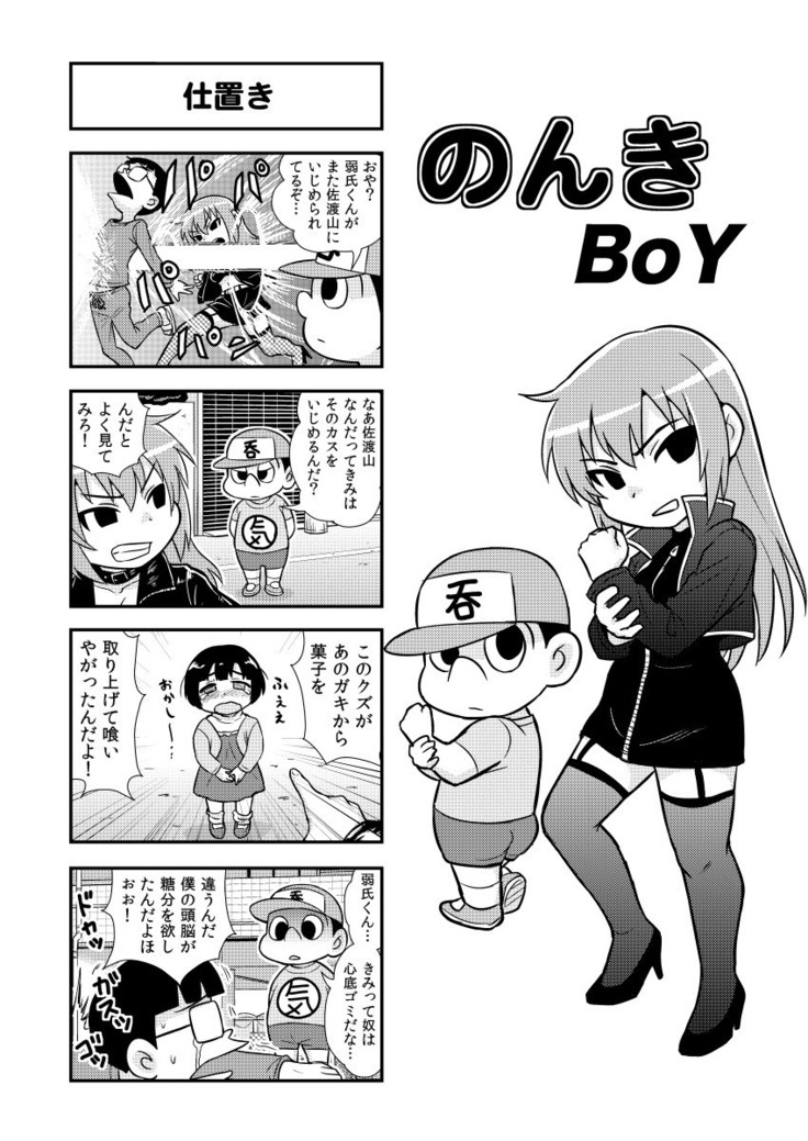 Nonki BOY Ch. 1-35