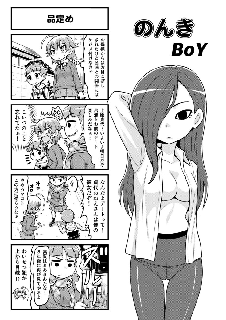 Nonki BOY Ch. 1-35