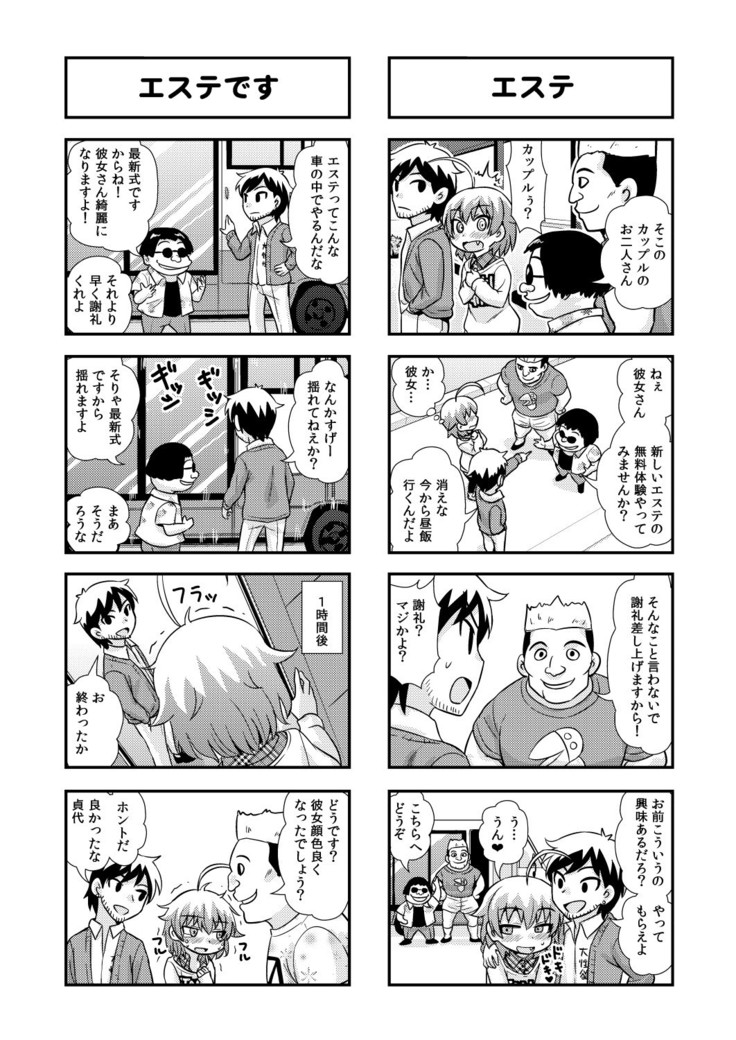 Nonki BOY Ch. 1-35