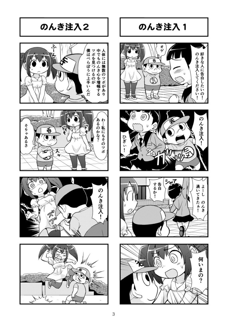 Nonki BOY Ch. 1-35