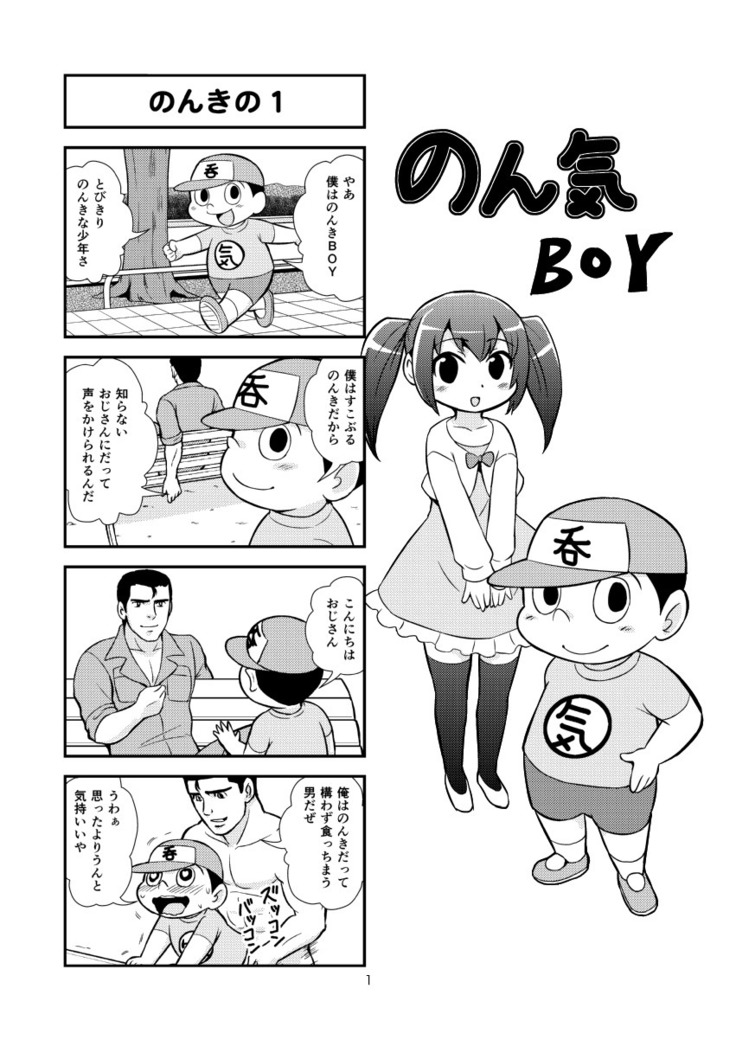 Nonki BOY Ch. 1-35